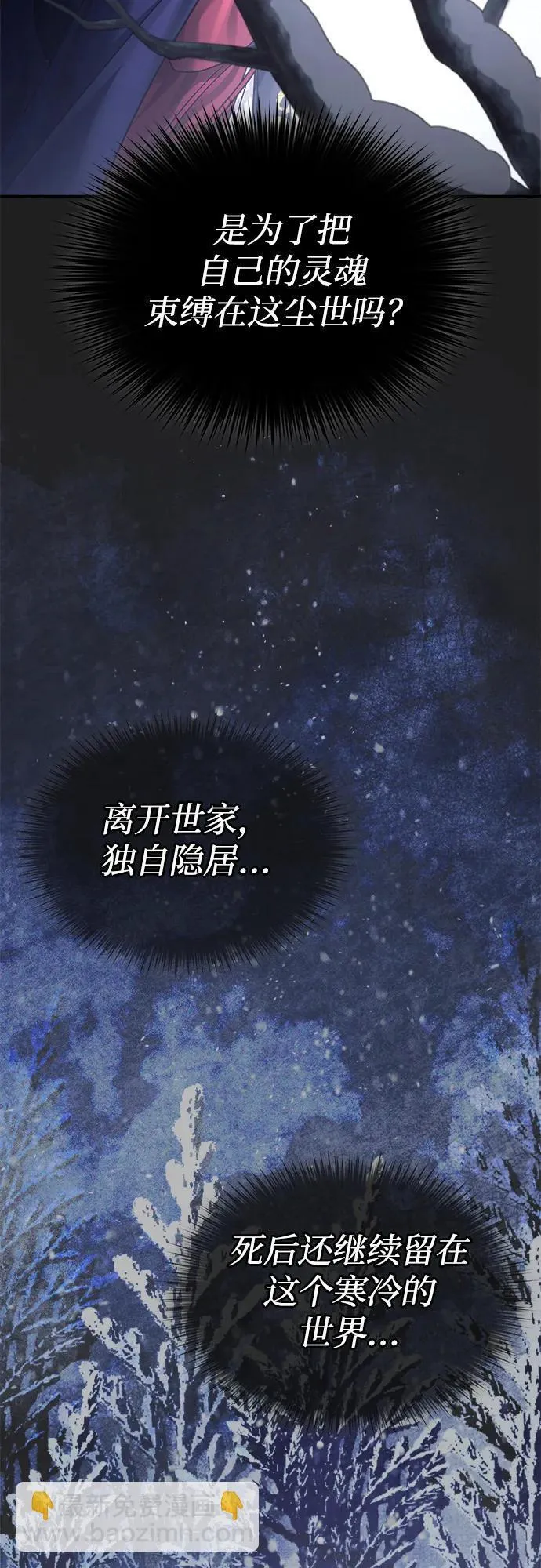 [第28话] 罪恶 第3页