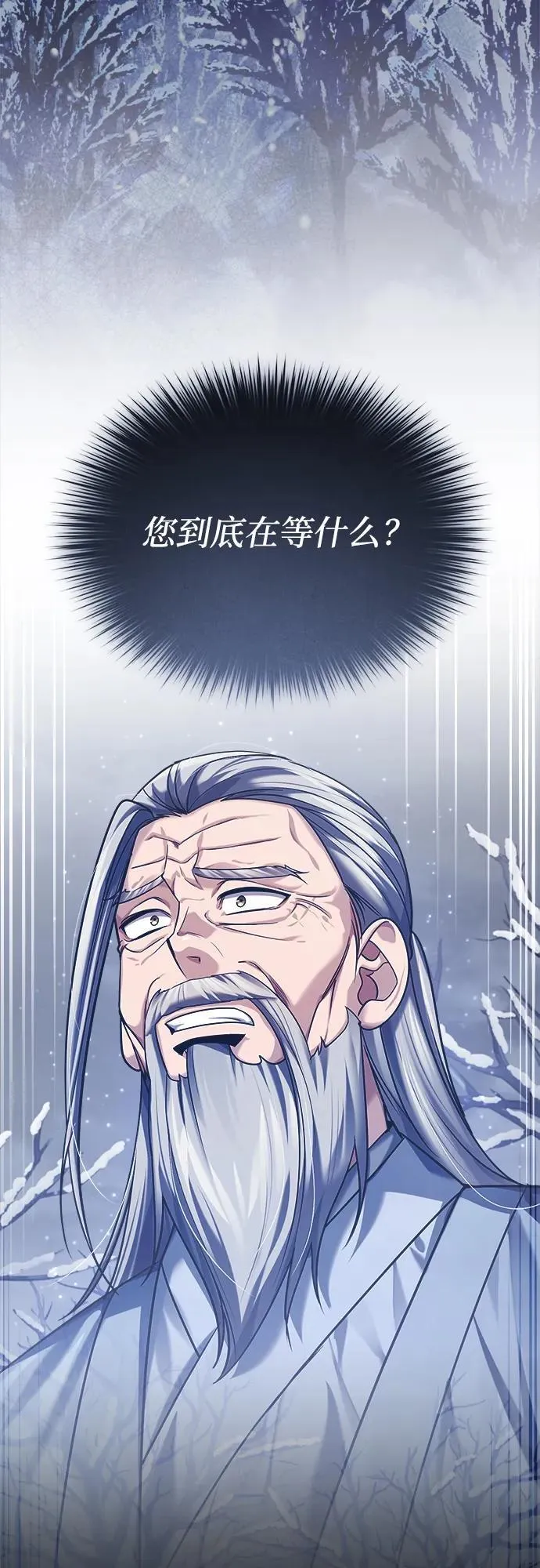 [第28话] 罪恶 第4页