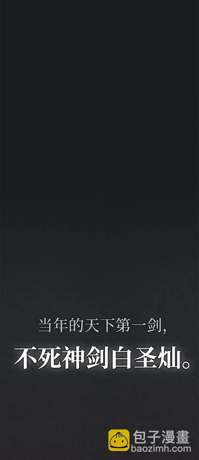 [第28话] 罪恶 第6页