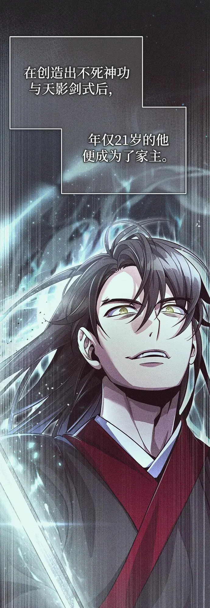 [第28话] 罪恶 第7页