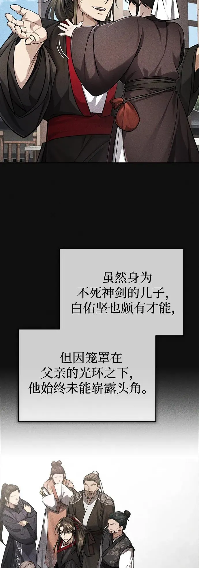 [第28话] 罪恶 第9页