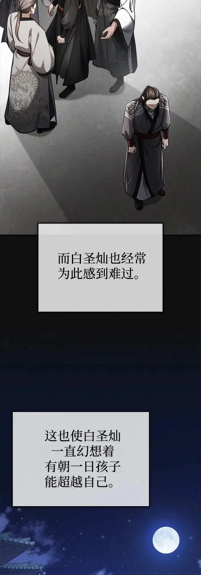 [第28话] 罪恶 第10页