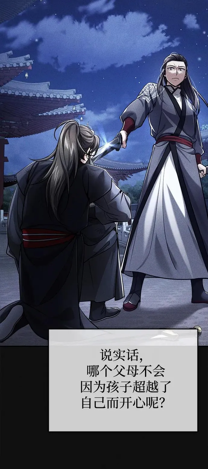 [第28话] 罪恶 第11页