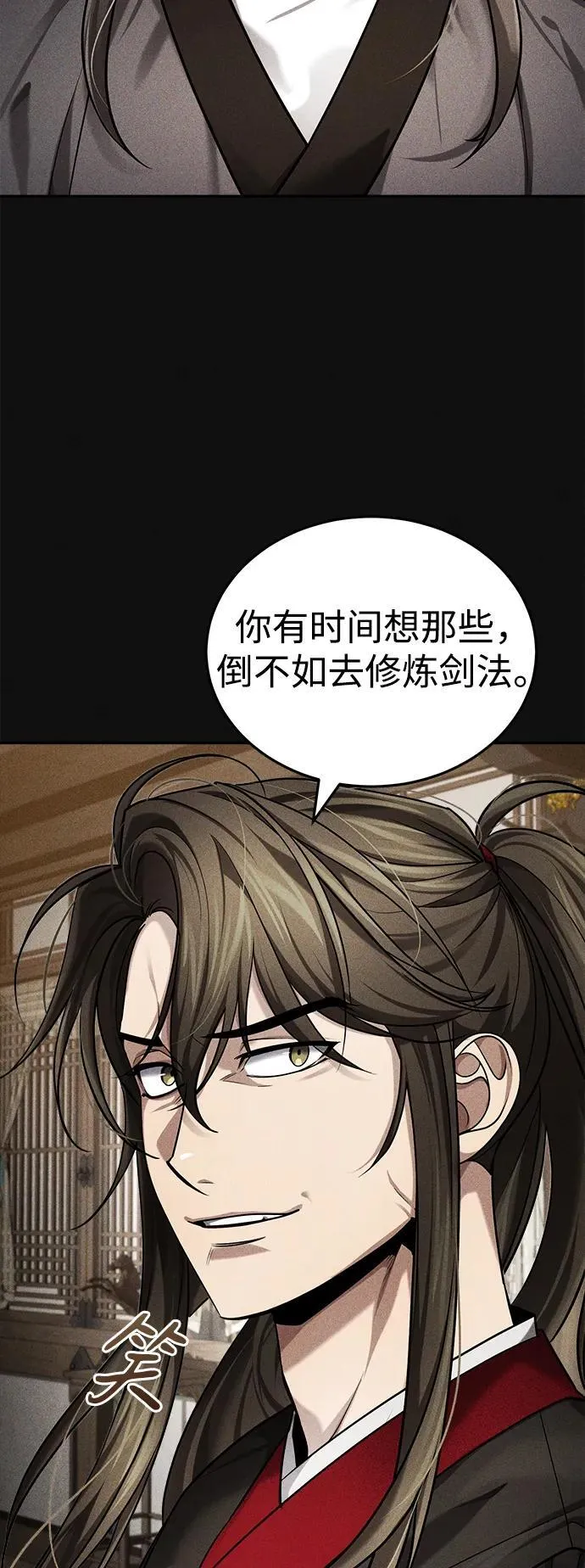 [第28话] 罪恶 第13页