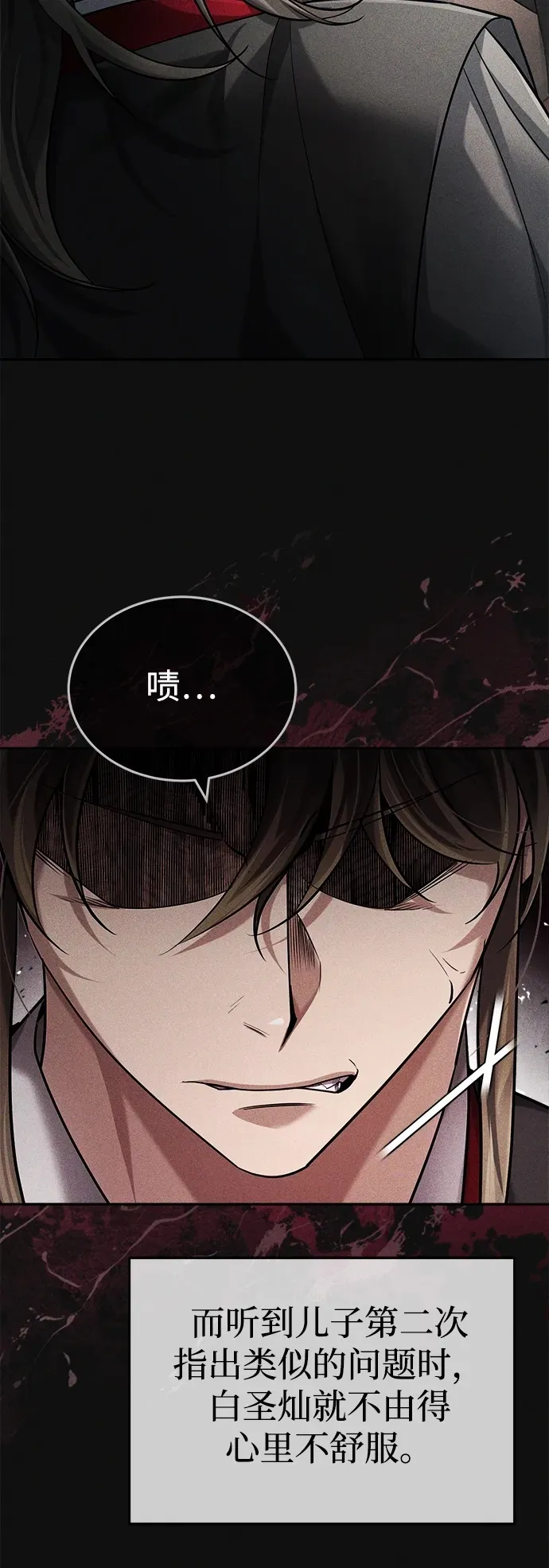 [第28话] 罪恶 第15页