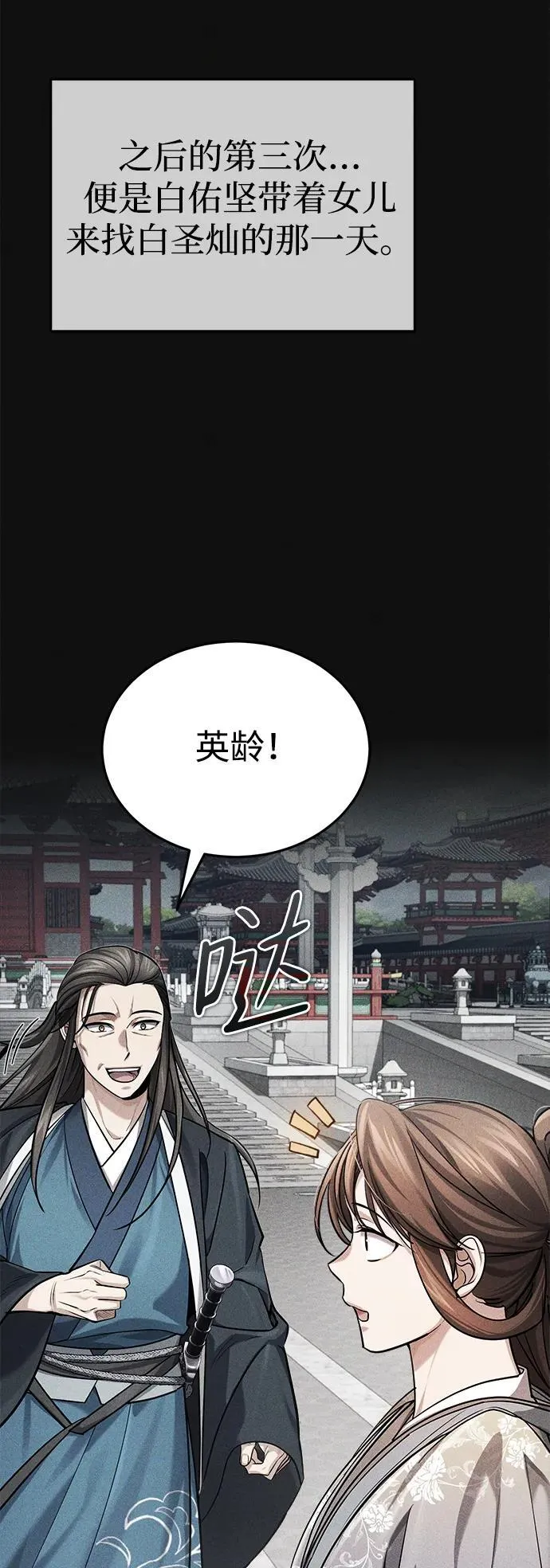 [第28话] 罪恶 第16页