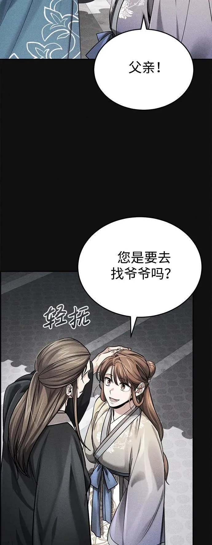 [第28话] 罪恶 第17页