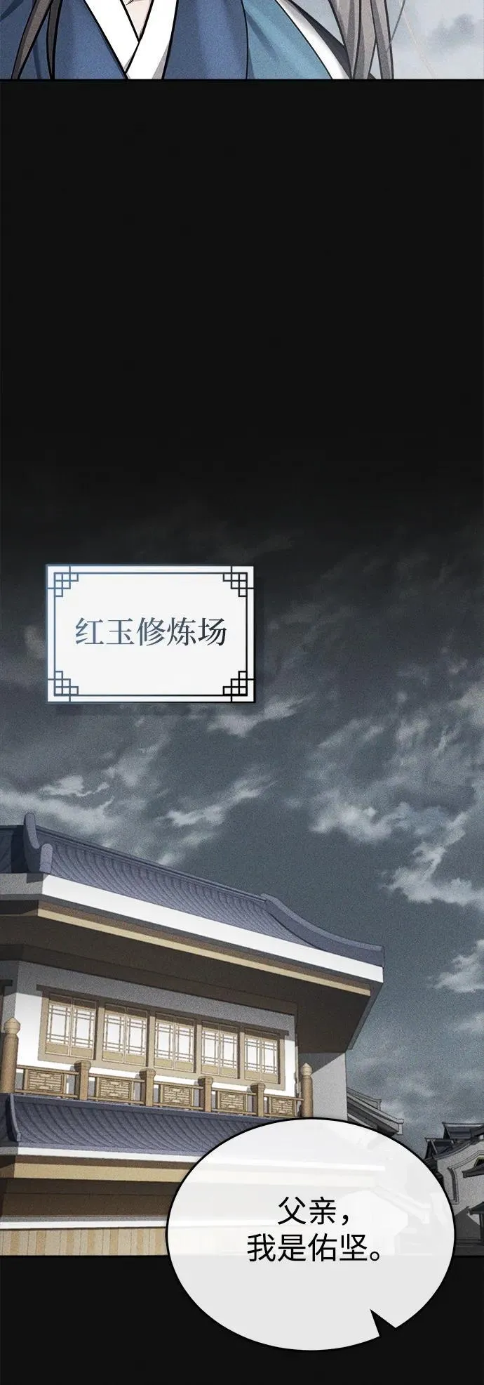 [第28话] 罪恶 第19页