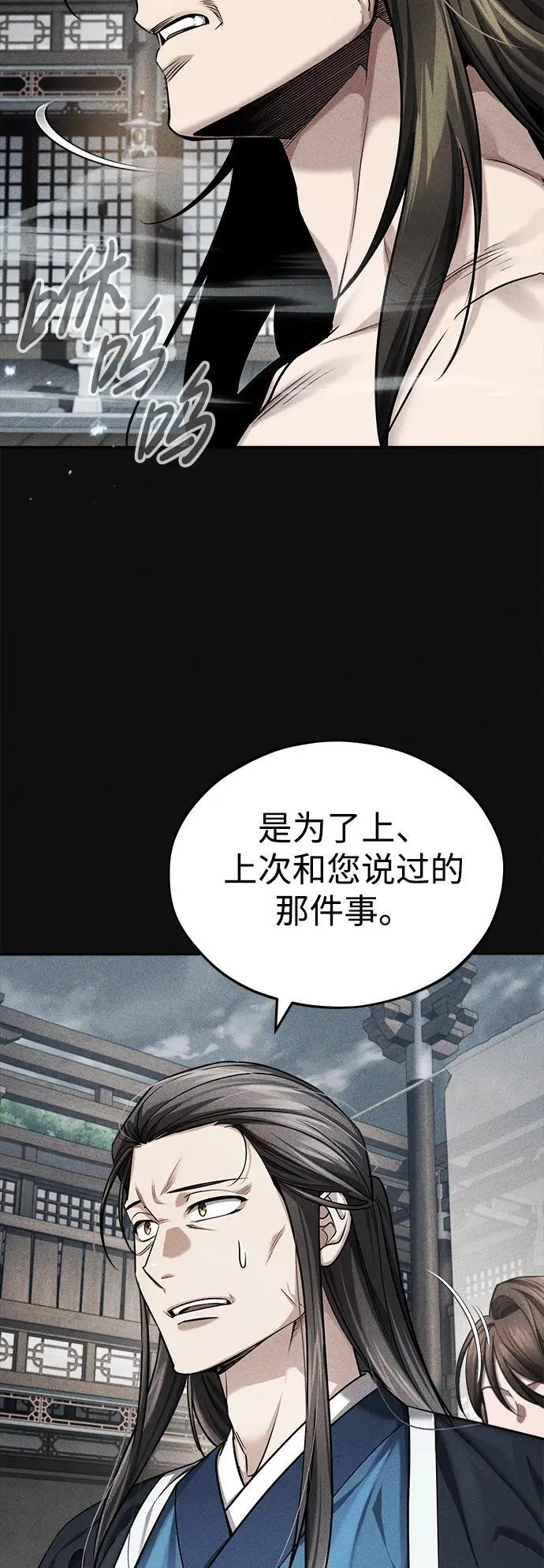 [第28话] 罪恶 第26页