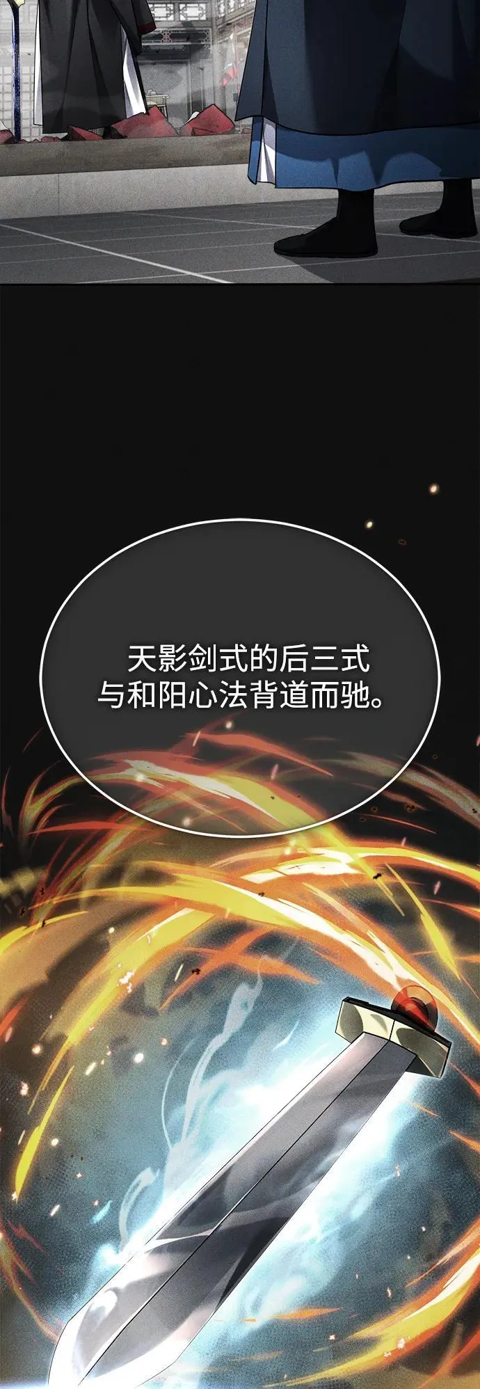 [第28话] 罪恶 第28页
