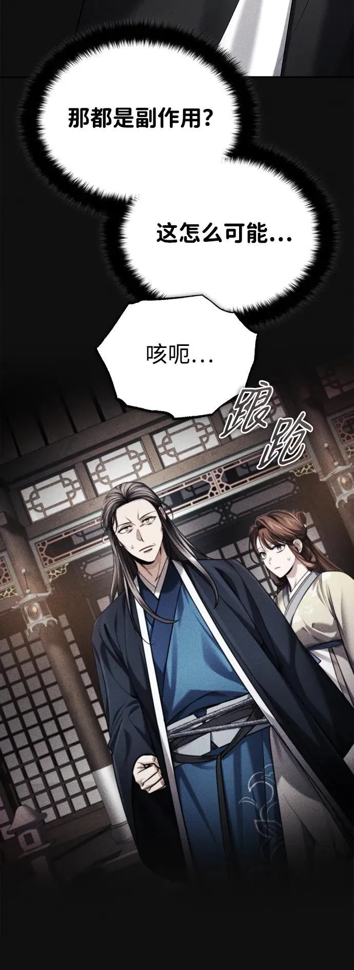 [第28话] 罪恶 第32页