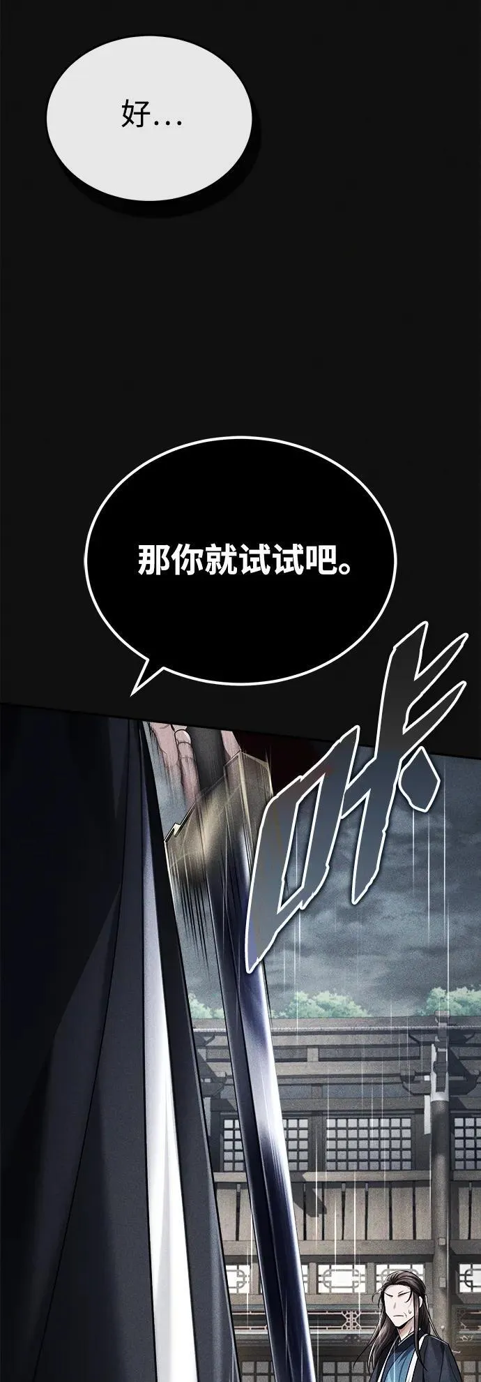 [第28话] 罪恶 第35页