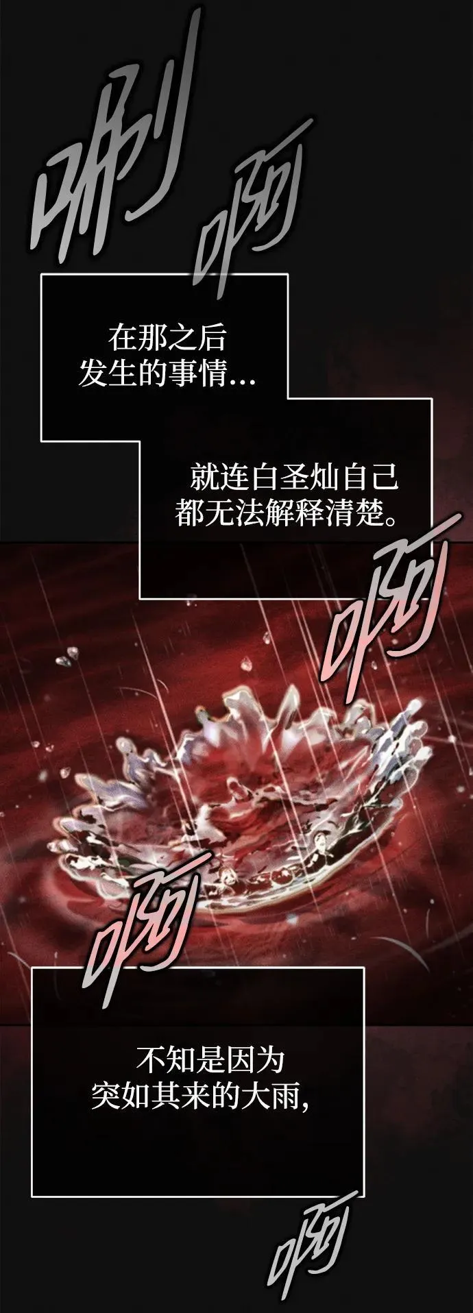 [第28话] 罪恶 第37页