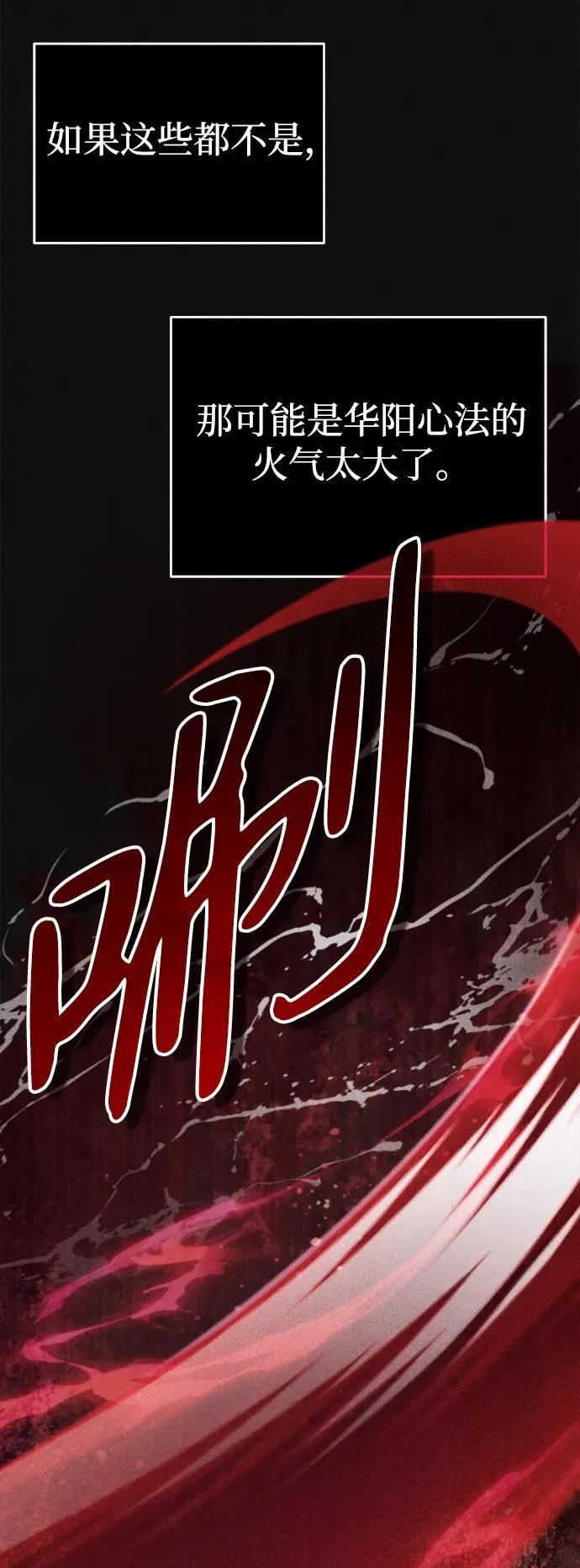 [第28话] 罪恶 第39页