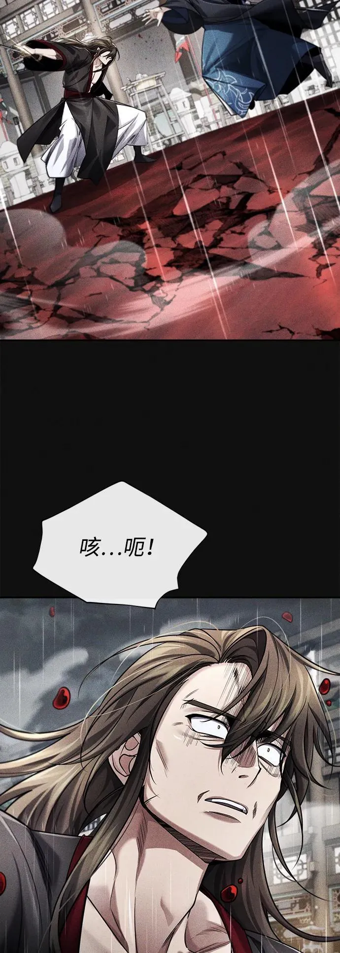[第28话] 罪恶 第41页