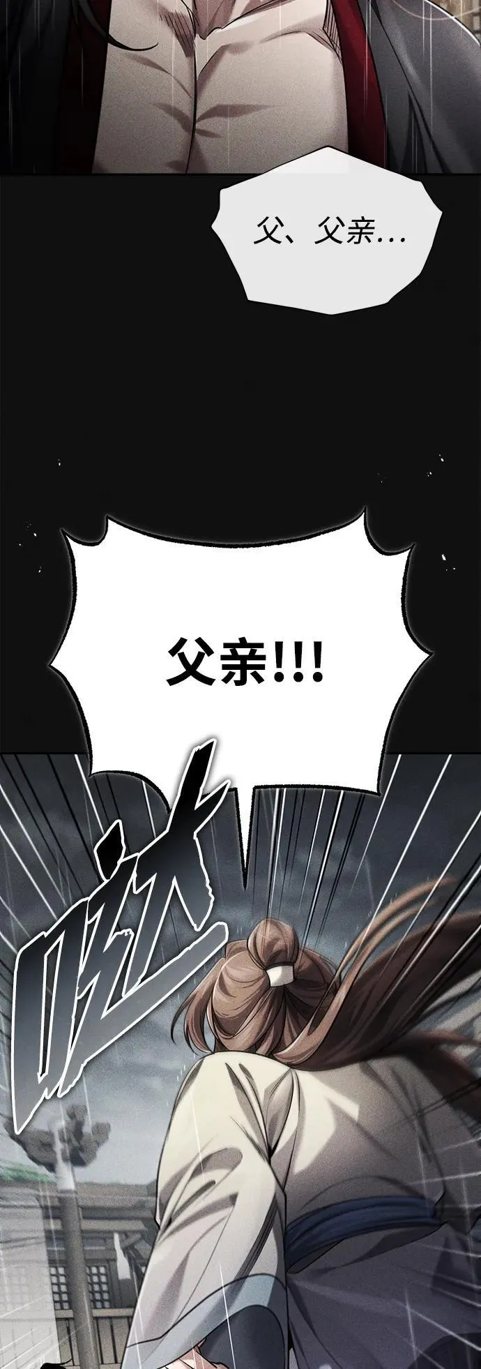 [第28话] 罪恶 第42页