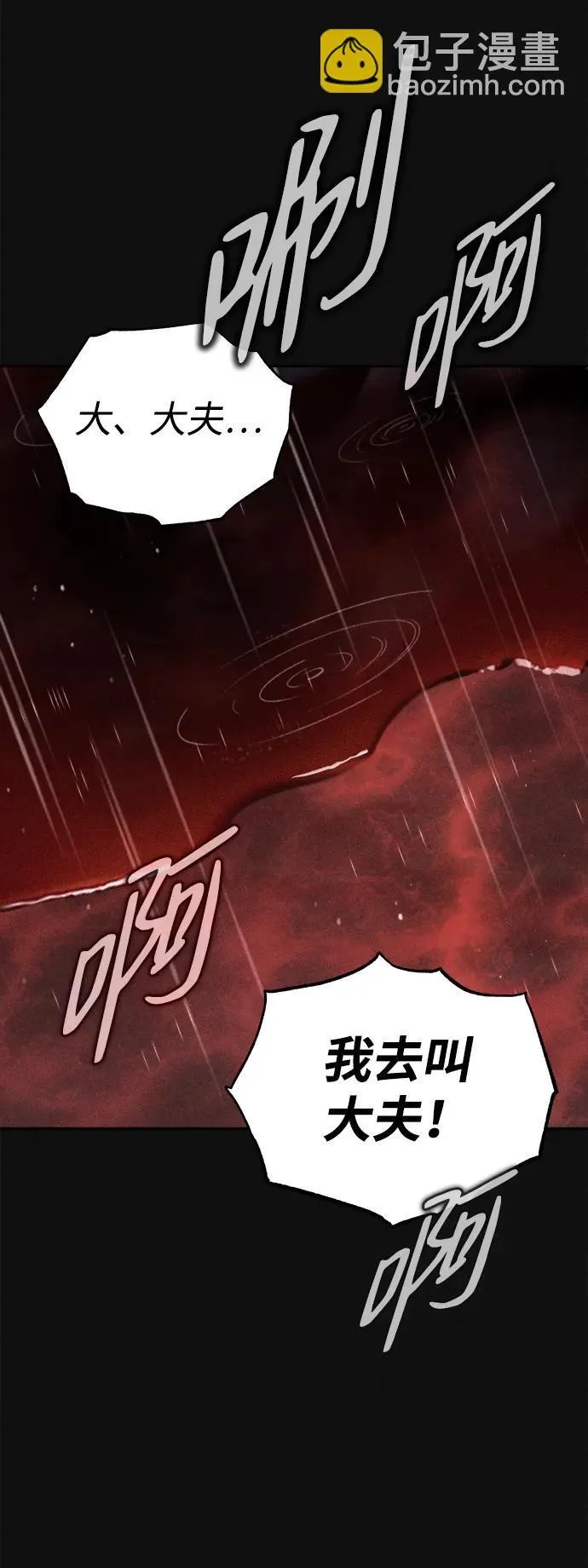 [第28话] 罪恶 第45页