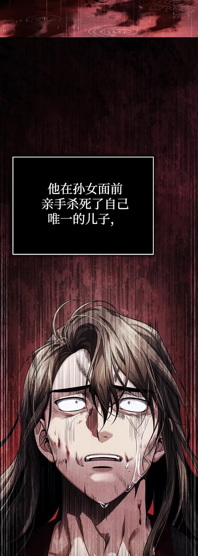 [第28话] 罪恶 第48页