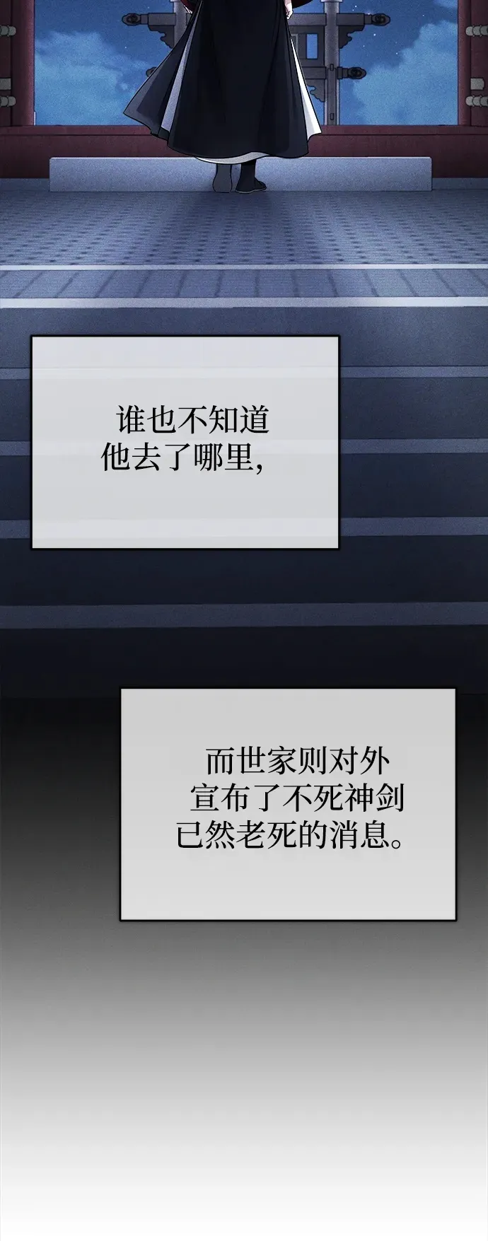 [第28话] 罪恶 第50页