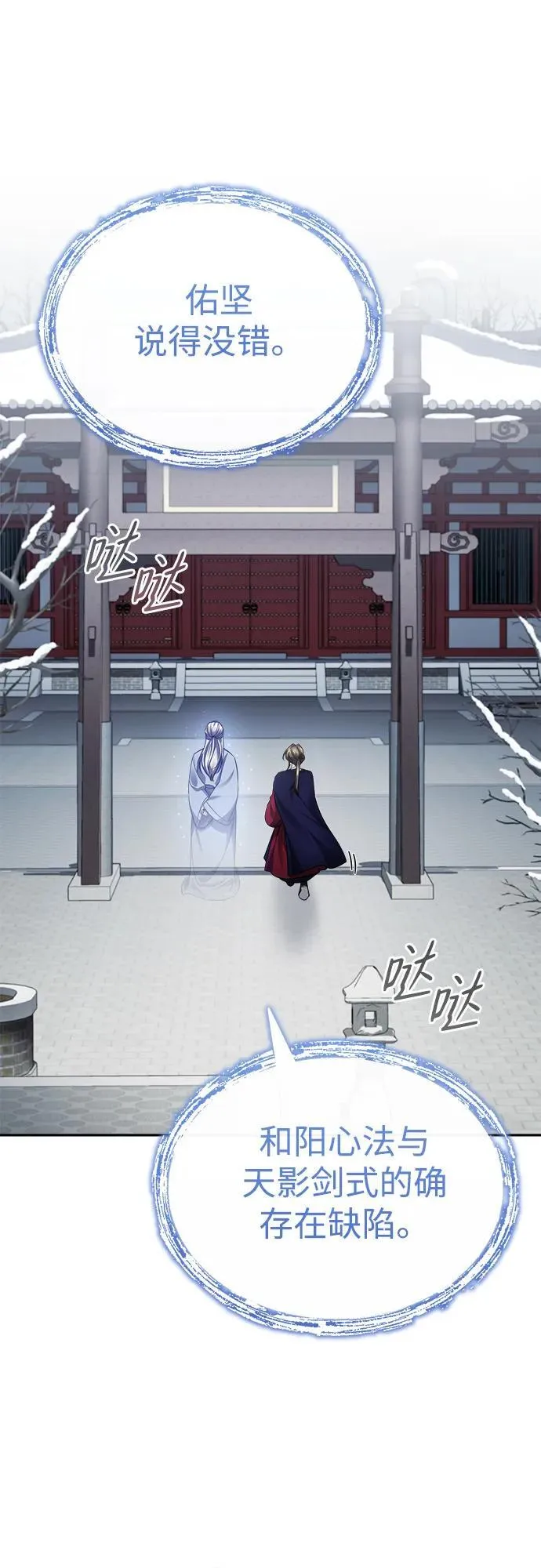 [第28话] 罪恶 第51页