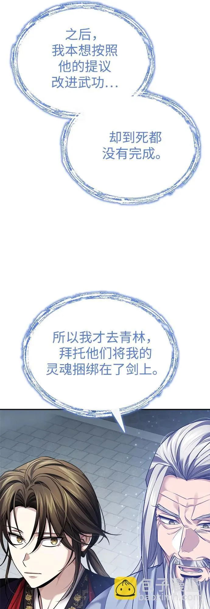 [第28话] 罪恶 第52页