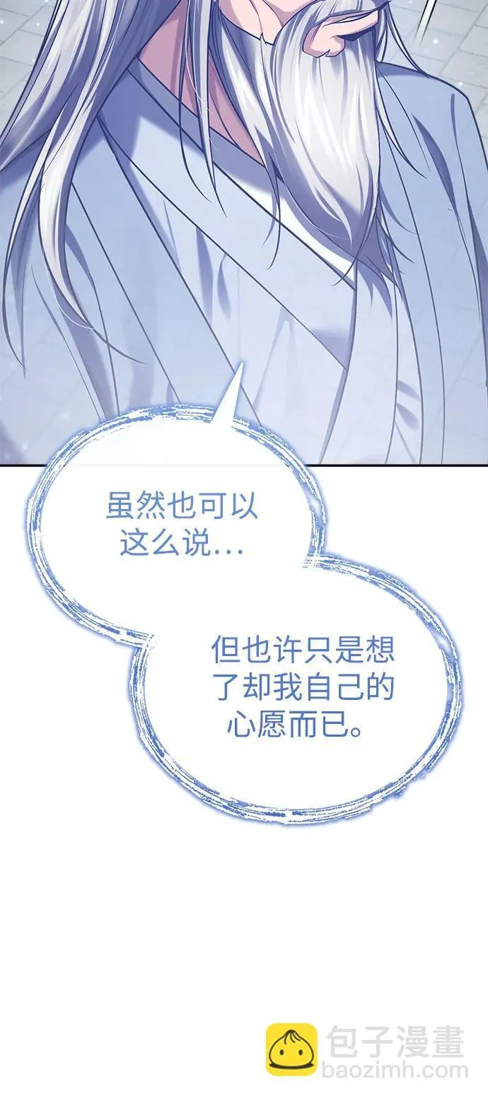 [第28话] 罪恶 第54页