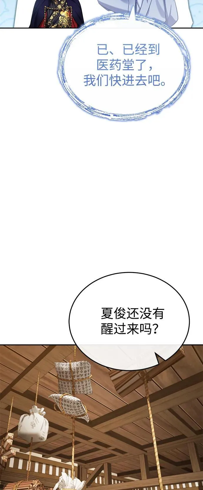 [第28话] 罪恶 第58页