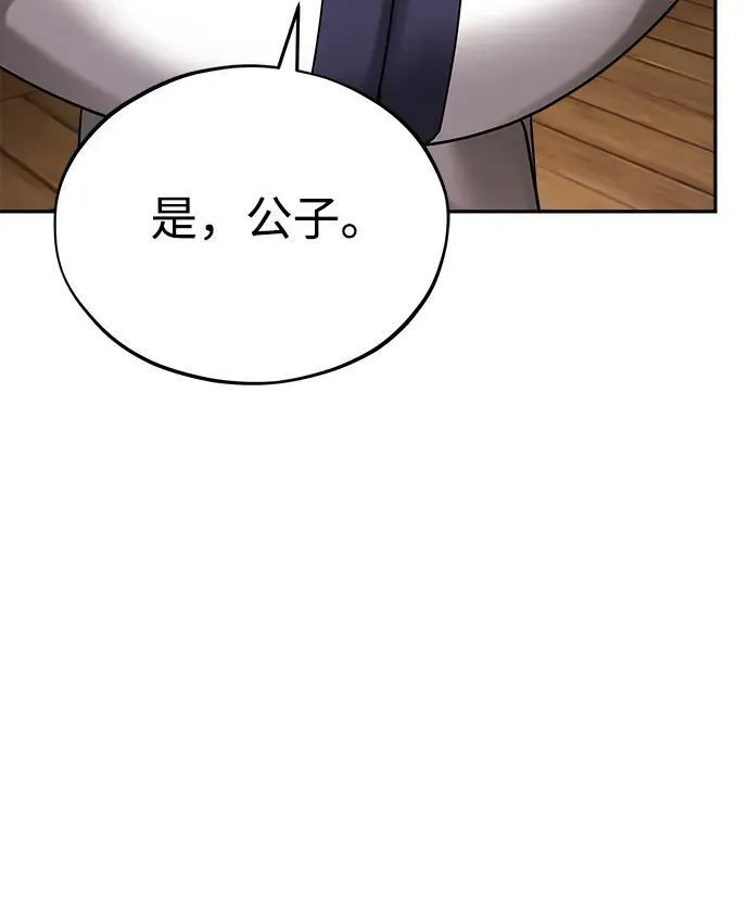 [第28话] 罪恶 第60页