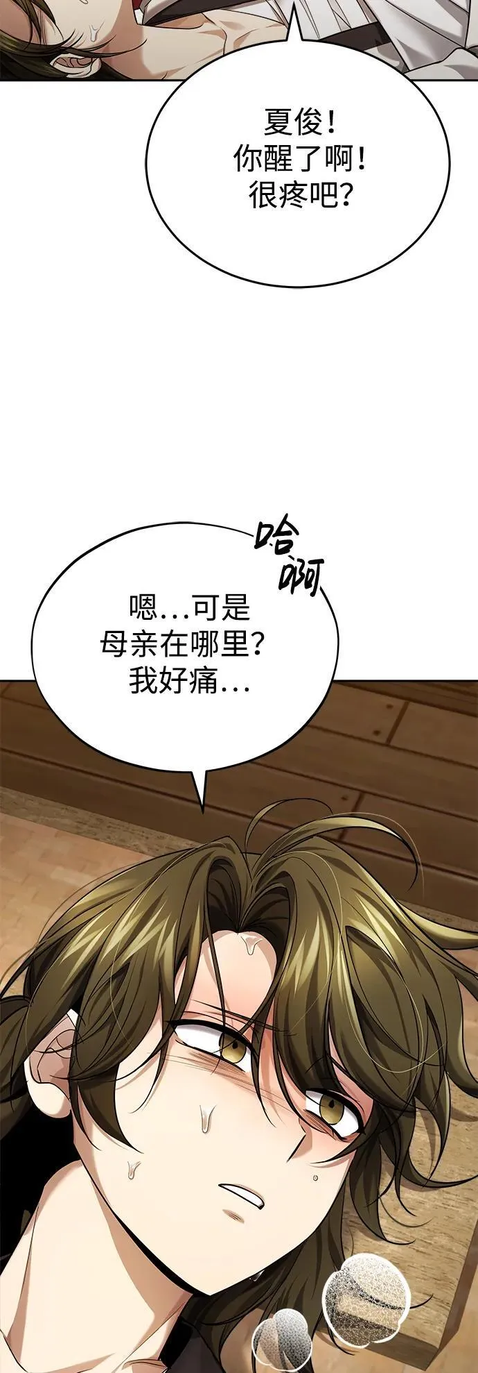 [第28话] 罪恶 第70页