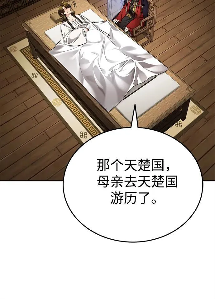 [第28话] 罪恶 第72页
