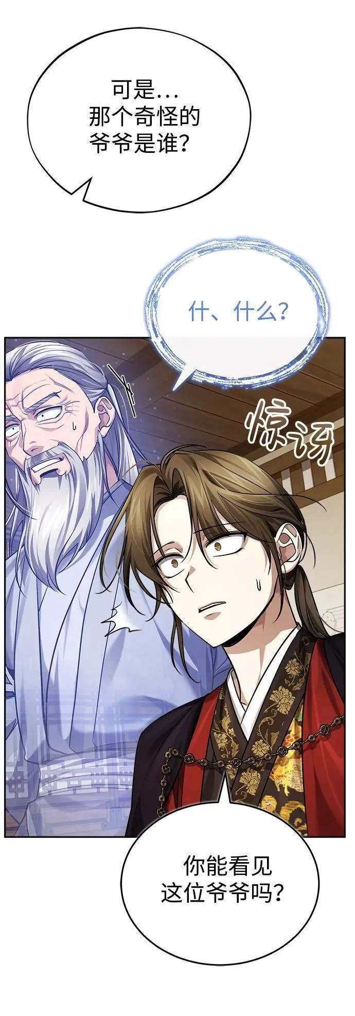 [第28话] 罪恶 第74页