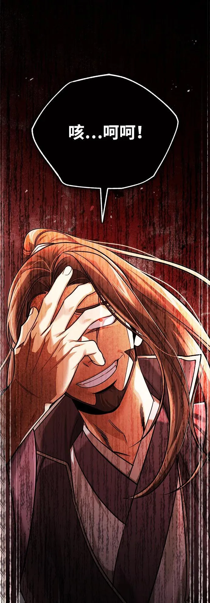 [第29话] 现在消除怀疑还为时过早 第6页