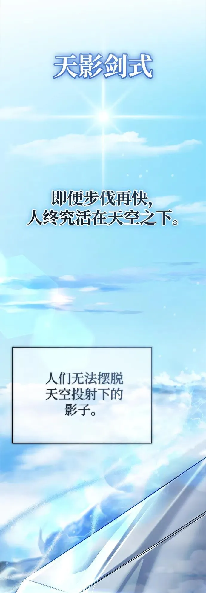 [第29话] 现在消除怀疑还为时过早 第18页