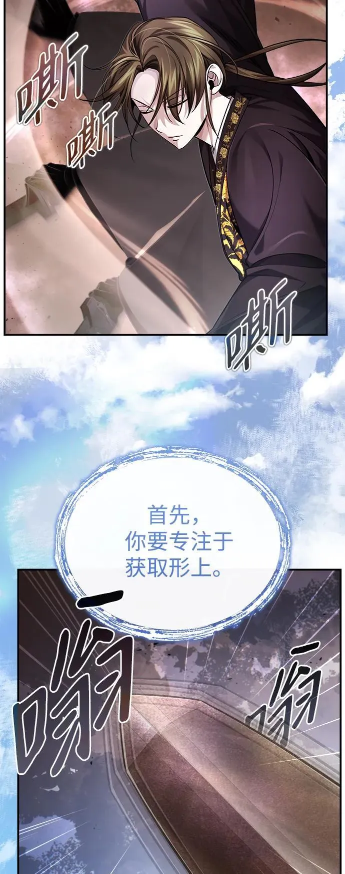[第29话] 现在消除怀疑还为时过早 第22页