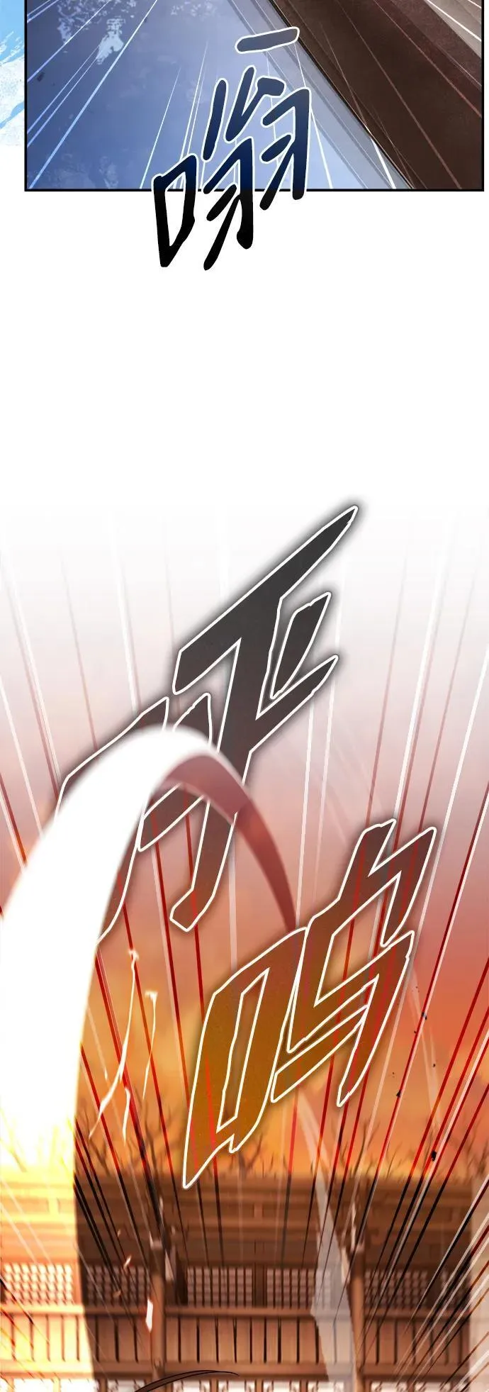 [第29话] 现在消除怀疑还为时过早 第23页