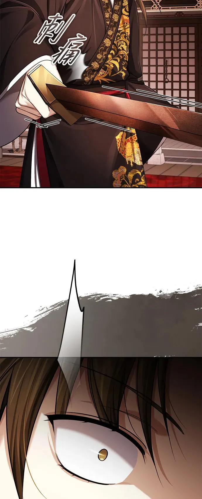[第29话] 现在消除怀疑还为时过早 第29页