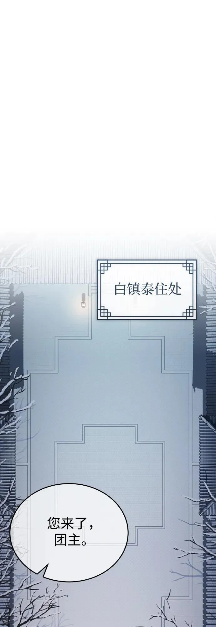 [第29话] 现在消除怀疑还为时过早 第34页