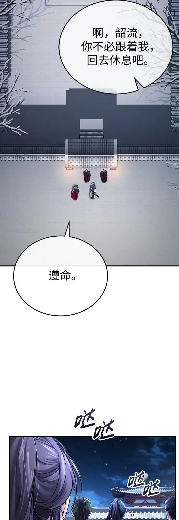 [第29话] 现在消除怀疑还为时过早 第35页