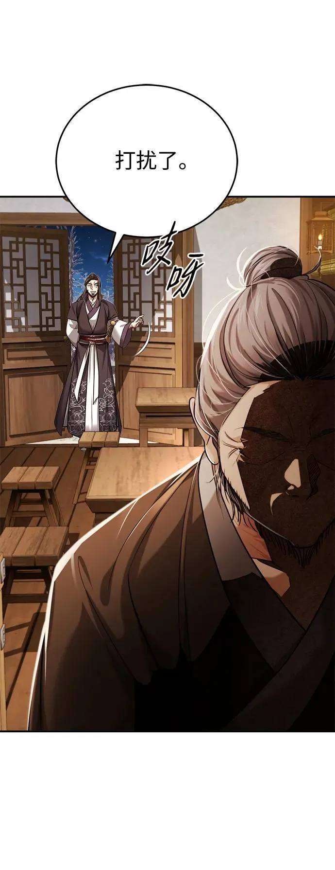 [第29话] 现在消除怀疑还为时过早 第39页