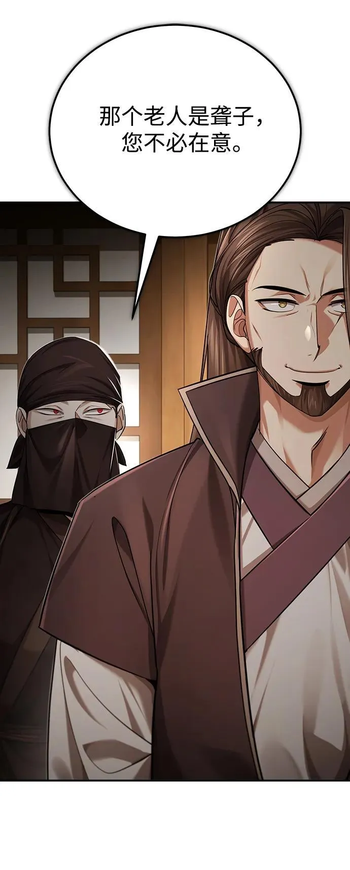 [第29话] 现在消除怀疑还为时过早 第41页