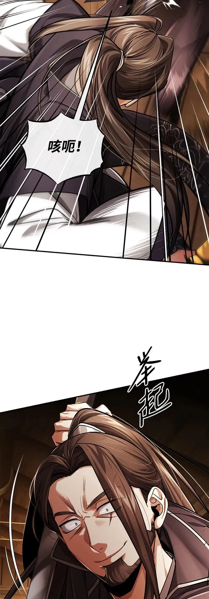 [第29话] 现在消除怀疑还为时过早 第46页