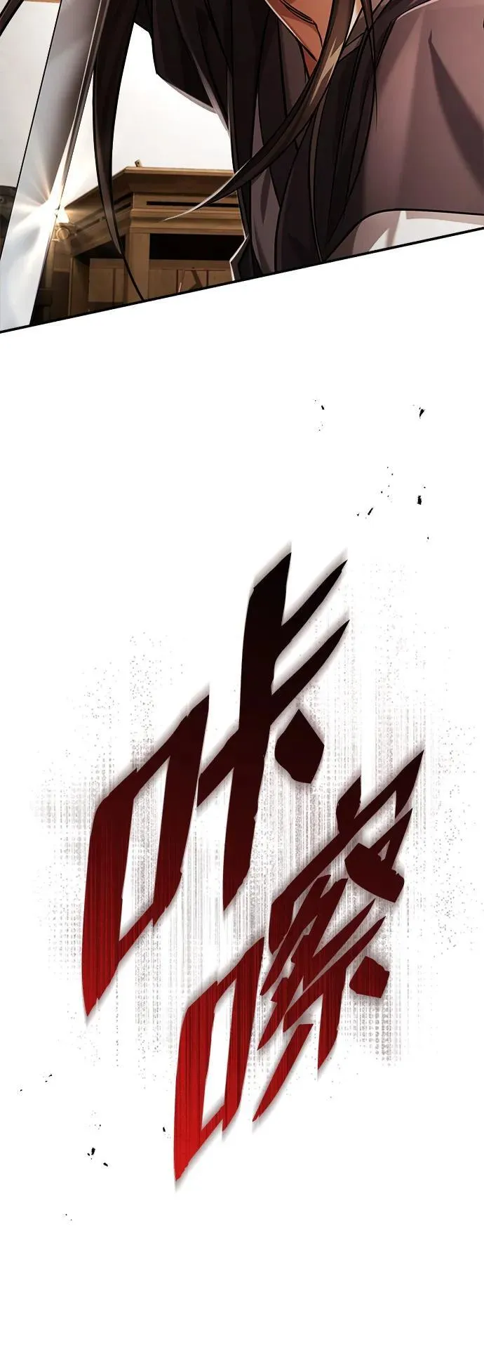 [第29话] 现在消除怀疑还为时过早 第47页