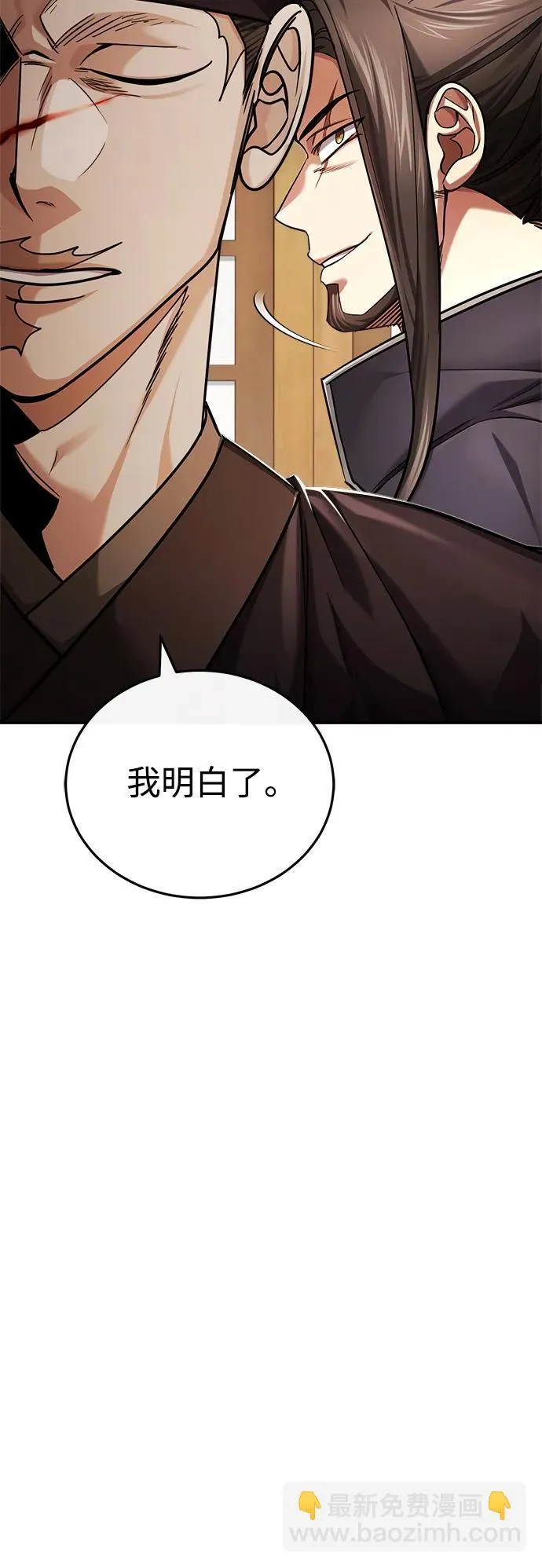 [第29话] 现在消除怀疑还为时过早 第59页