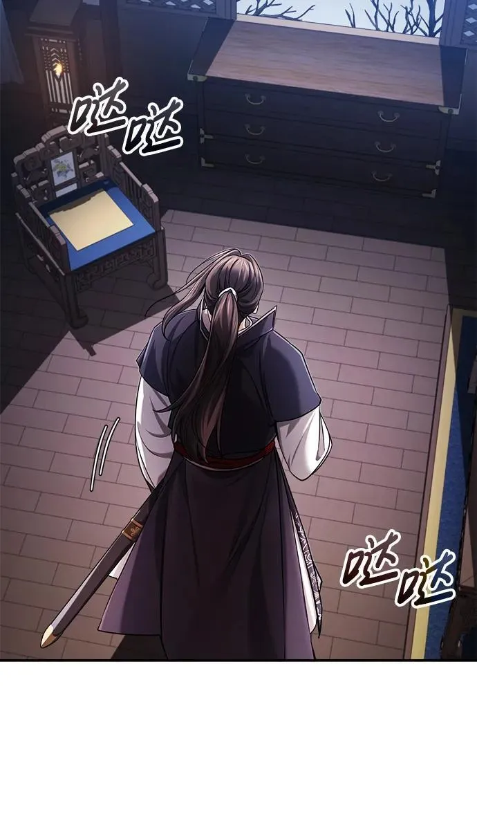 [第29话] 现在消除怀疑还为时过早 第61页