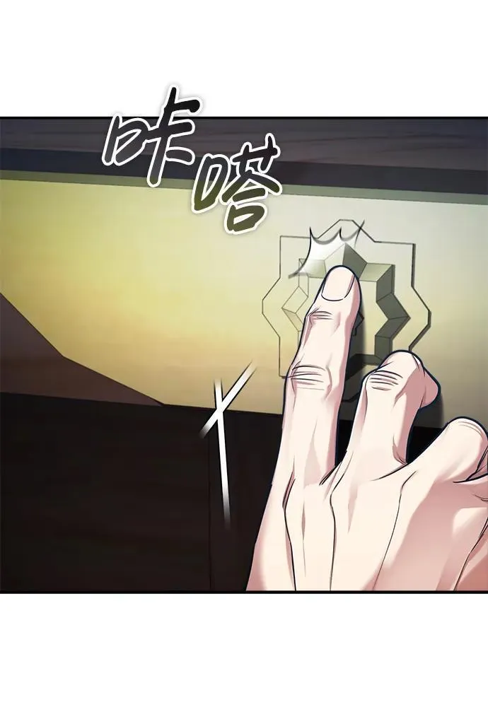 [第29话] 现在消除怀疑还为时过早 第62页