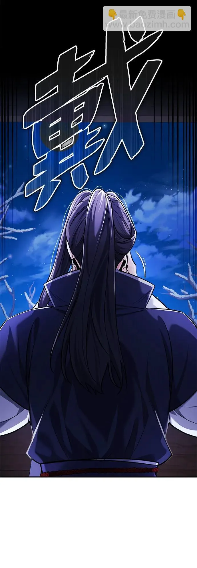 [第29话] 现在消除怀疑还为时过早 第65页