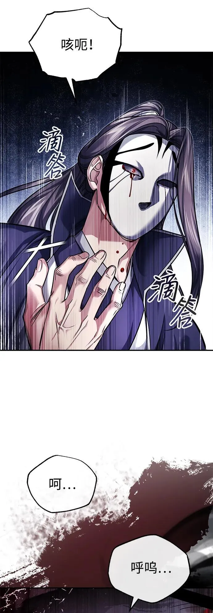 [第29话] 现在消除怀疑还为时过早 第66页