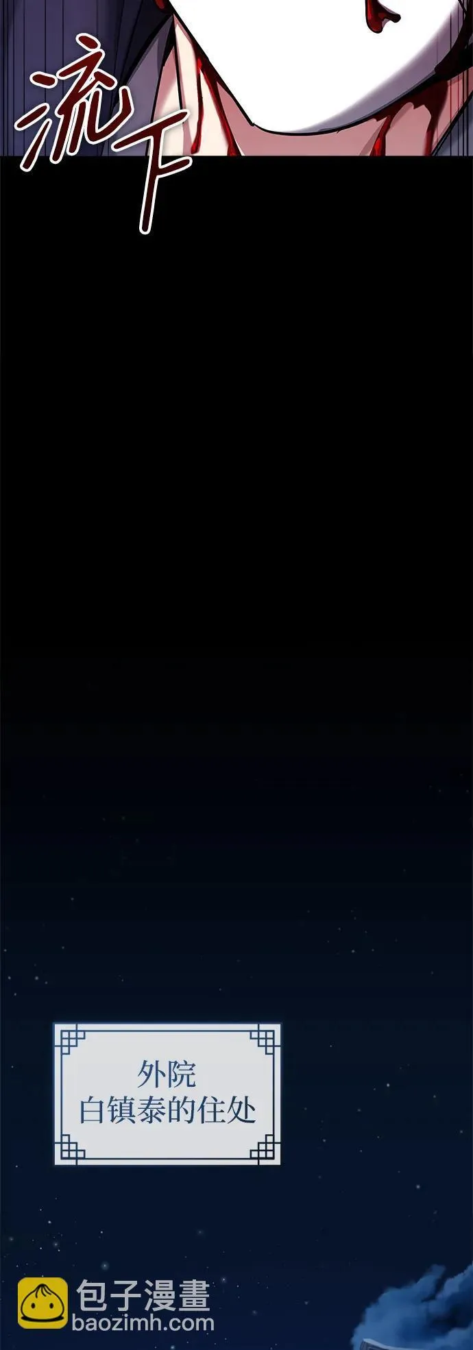 [第29话] 现在消除怀疑还为时过早 第70页