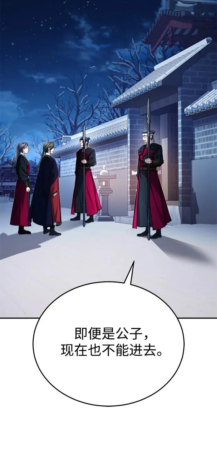 [第29话] 现在消除怀疑还为时过早 第71页