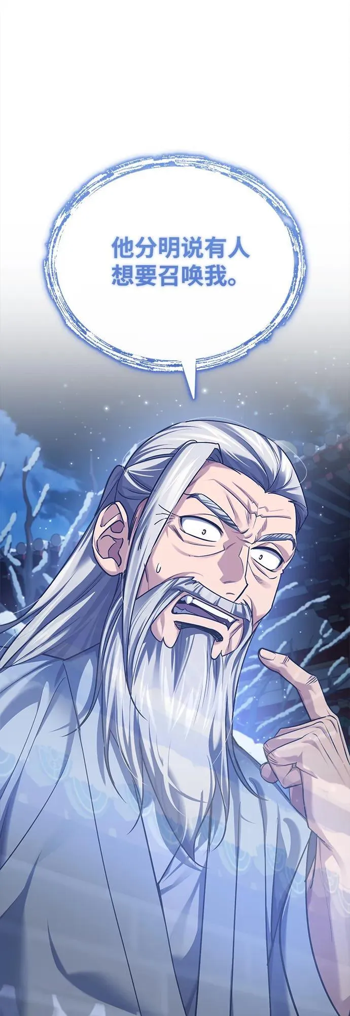 [第30话] 把灵魂献给火花的人们 第3页